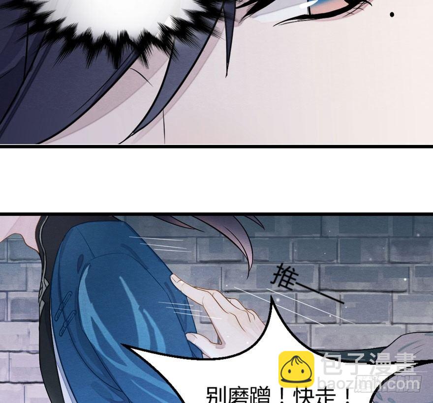 《梦塔之魇魂师》被动替死？赏金猎人有强迫症！ 第16页