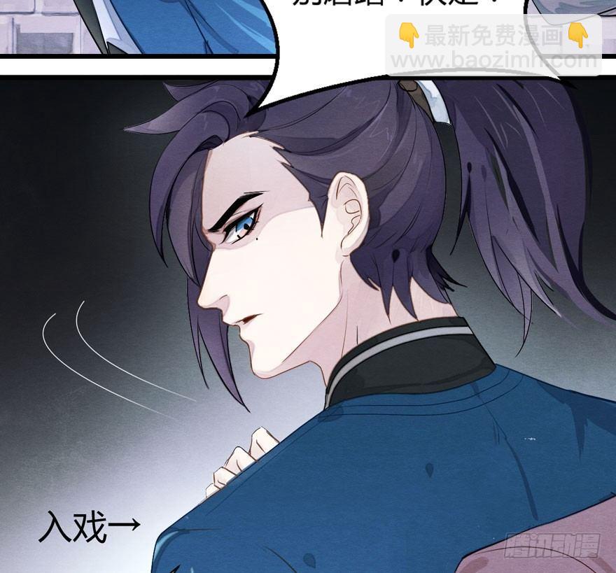 《梦塔之魇魂师》被动替死？赏金猎人有强迫症！ 第17页