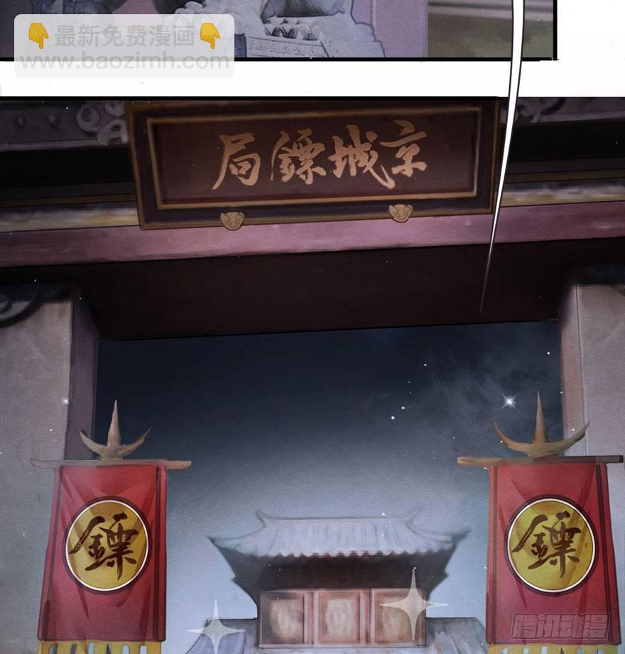 《梦塔之魇魂师》被动替死？赏金猎人有强迫症！ 第23页
