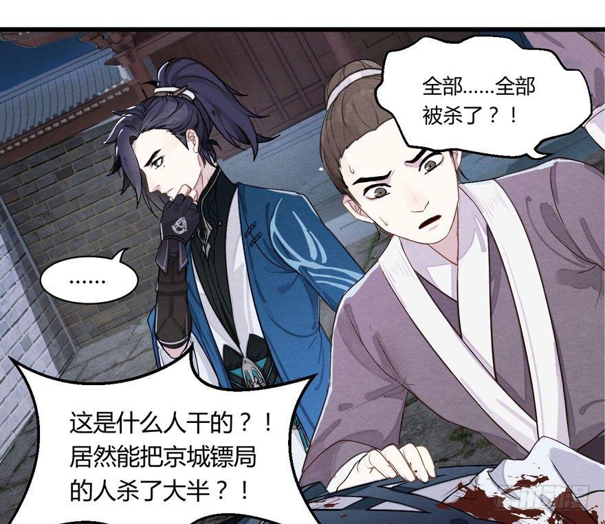 《梦塔之魇魂师》被动替死？赏金猎人有强迫症！ 第29页