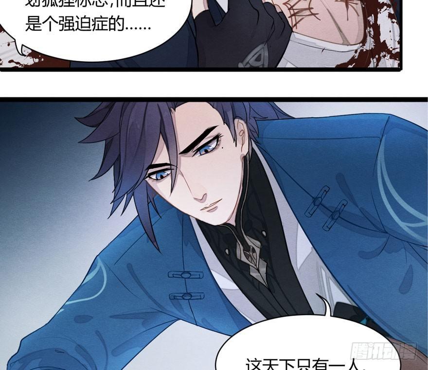 《梦塔之魇魂师》被动替死？赏金猎人有强迫症！ 第31页