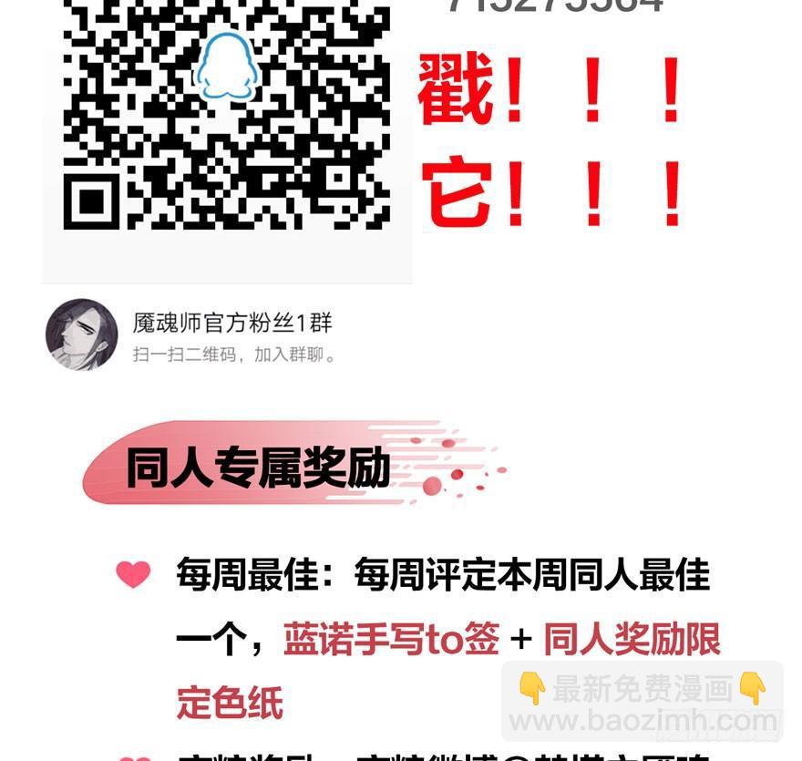 《梦塔之魇魂师》被动替死？赏金猎人有强迫症！ 第40页