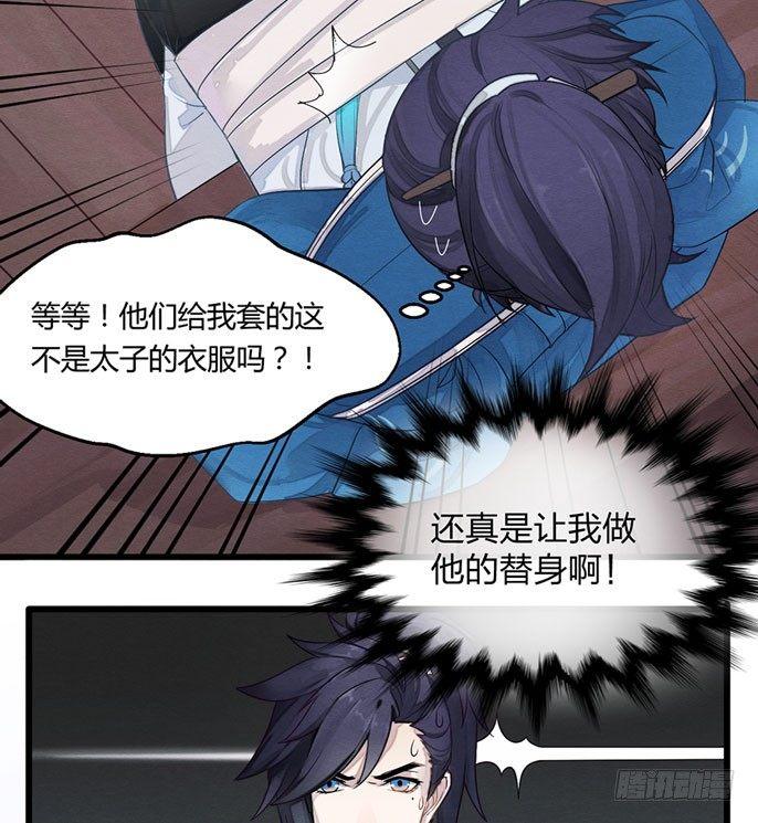 《梦塔之魇魂师》被动替死？赏金猎人有强迫症！ 第6页