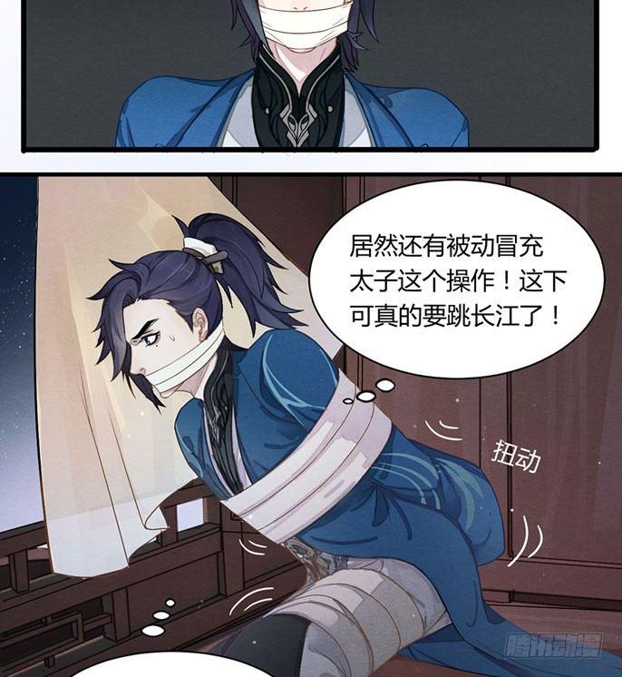 《梦塔之魇魂师》被动替死？赏金猎人有强迫症！ 第7页