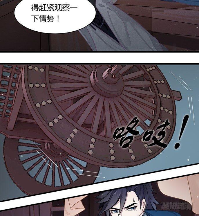 《梦塔之魇魂师》被动替死？赏金猎人有强迫症！ 第8页