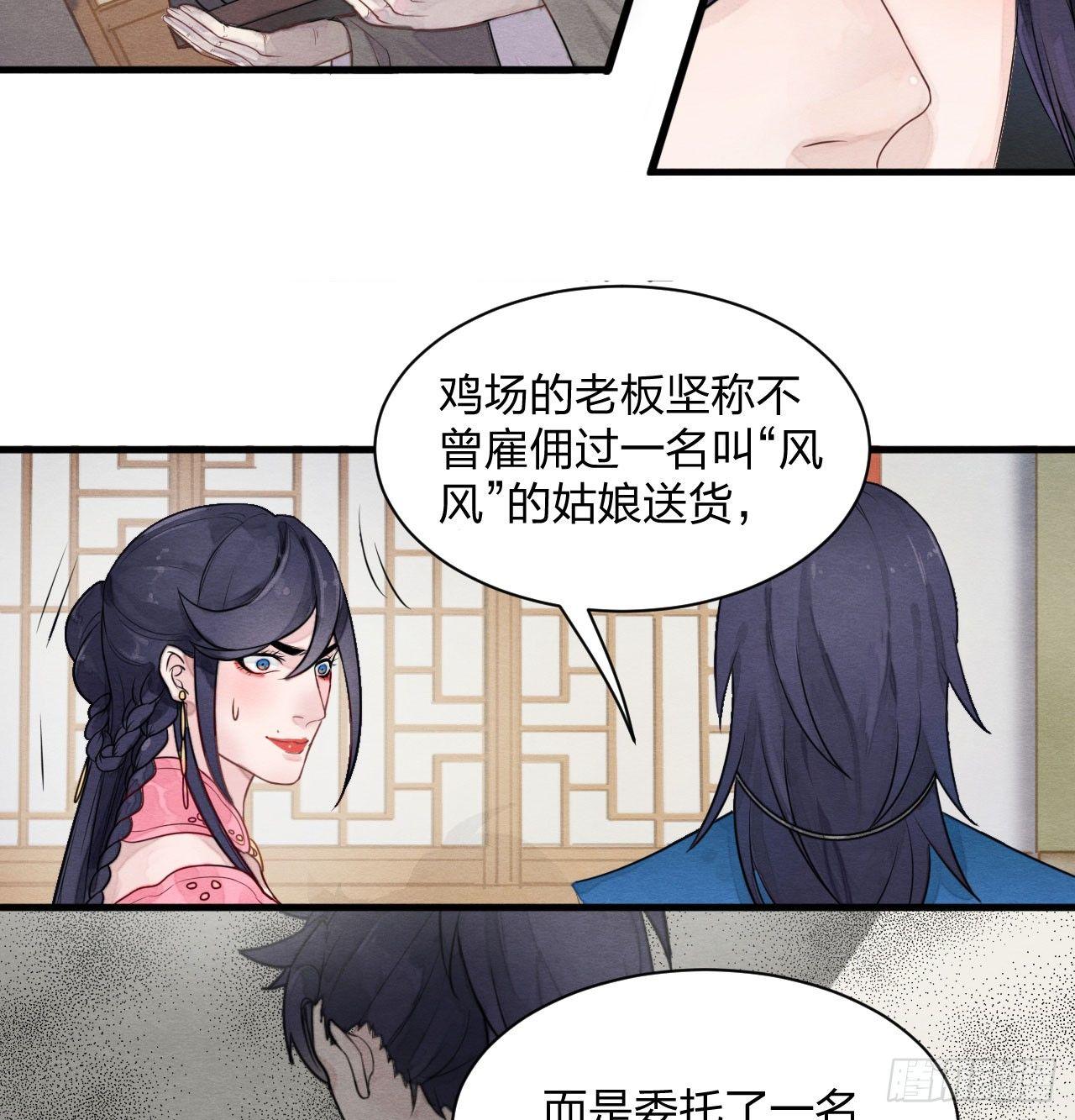 《梦塔之魇魂师》本宫想要的，只有你而已 第11页