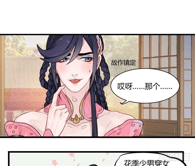 《梦塔之魇魂师》本宫想要的，只有你而已 第14页