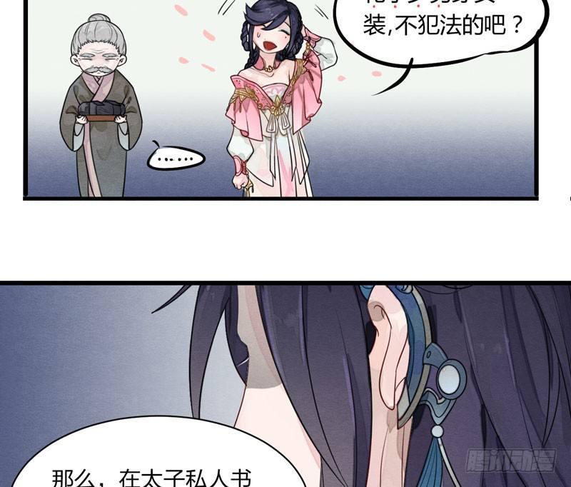《梦塔之魇魂师》本宫想要的，只有你而已 第15页