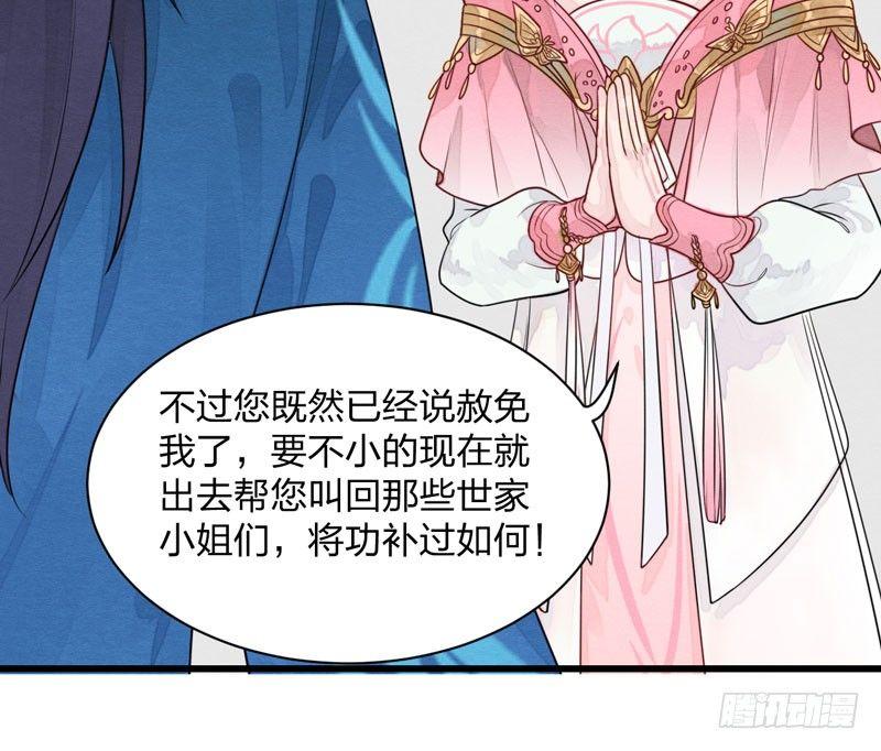 《梦塔之魇魂师》本宫想要的，只有你而已 第18页