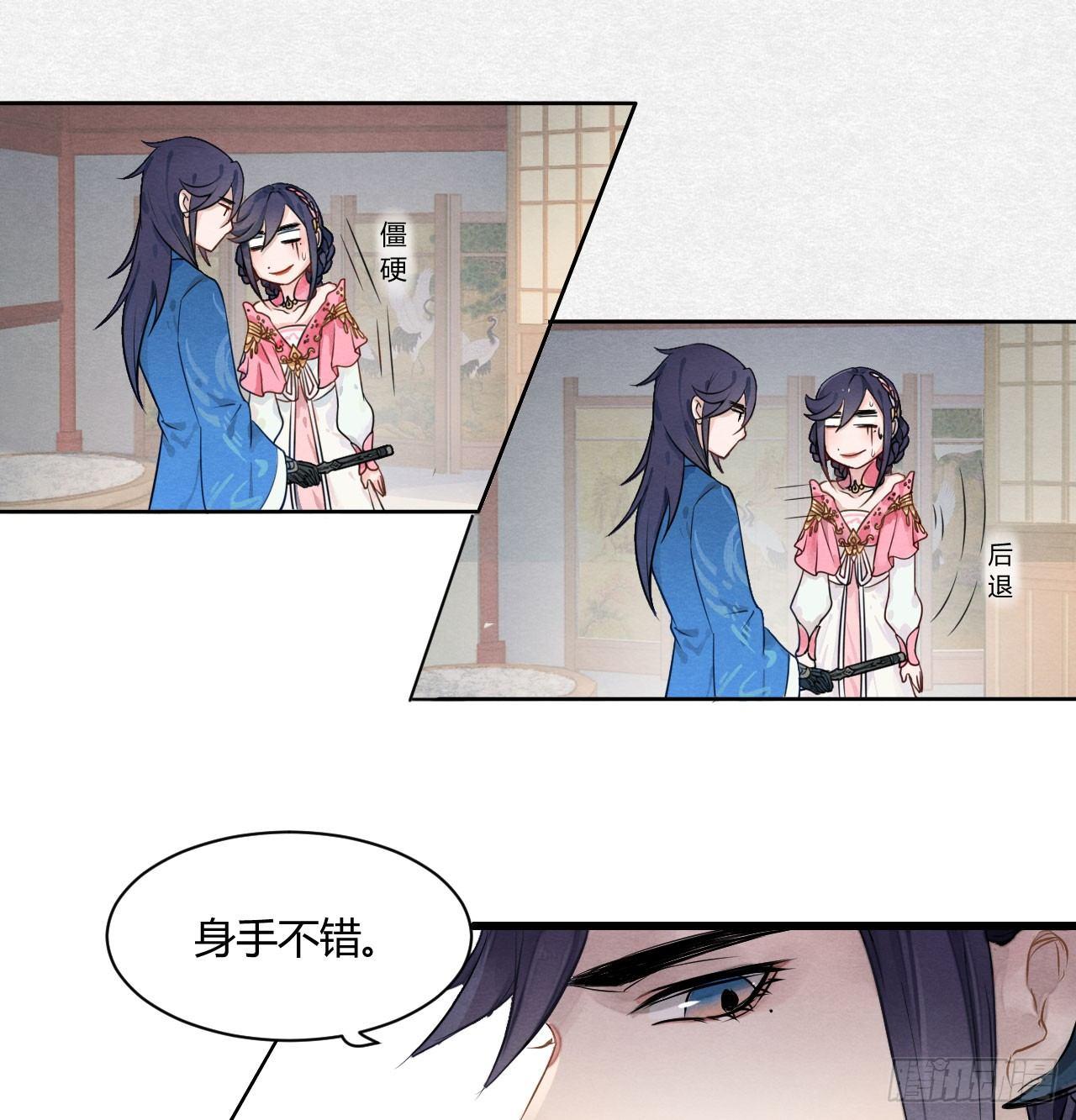 《梦塔之魇魂师》本宫想要的，只有你而已 第1页