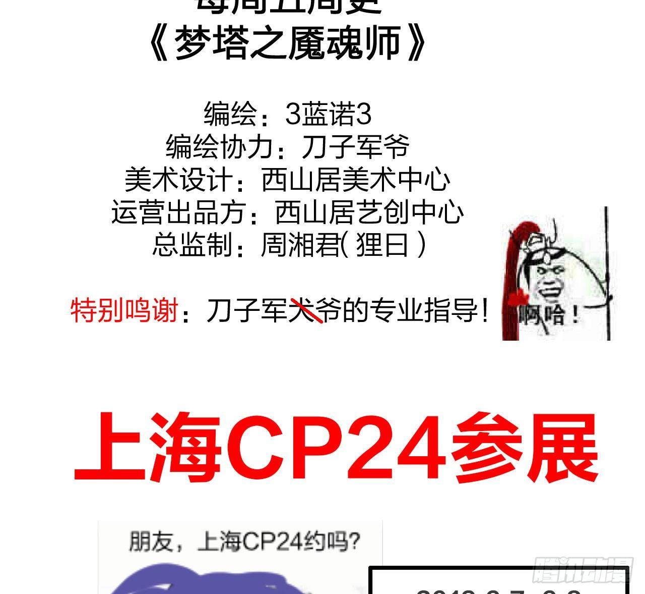 《梦塔之魇魂师》本宫想要的，只有你而已 第33页