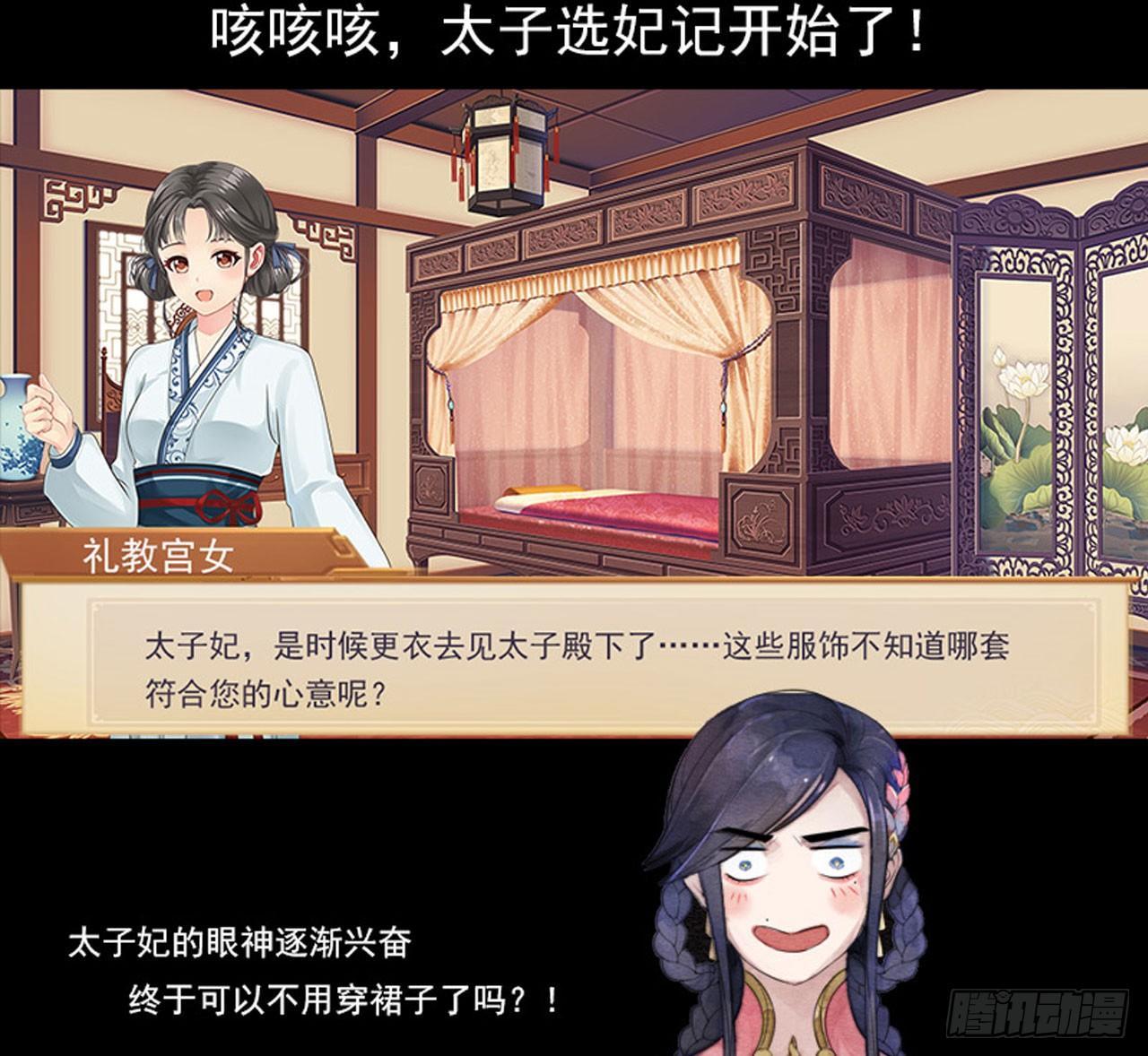 《梦塔之魇魂师》本宫想要的，只有你而已 第36页