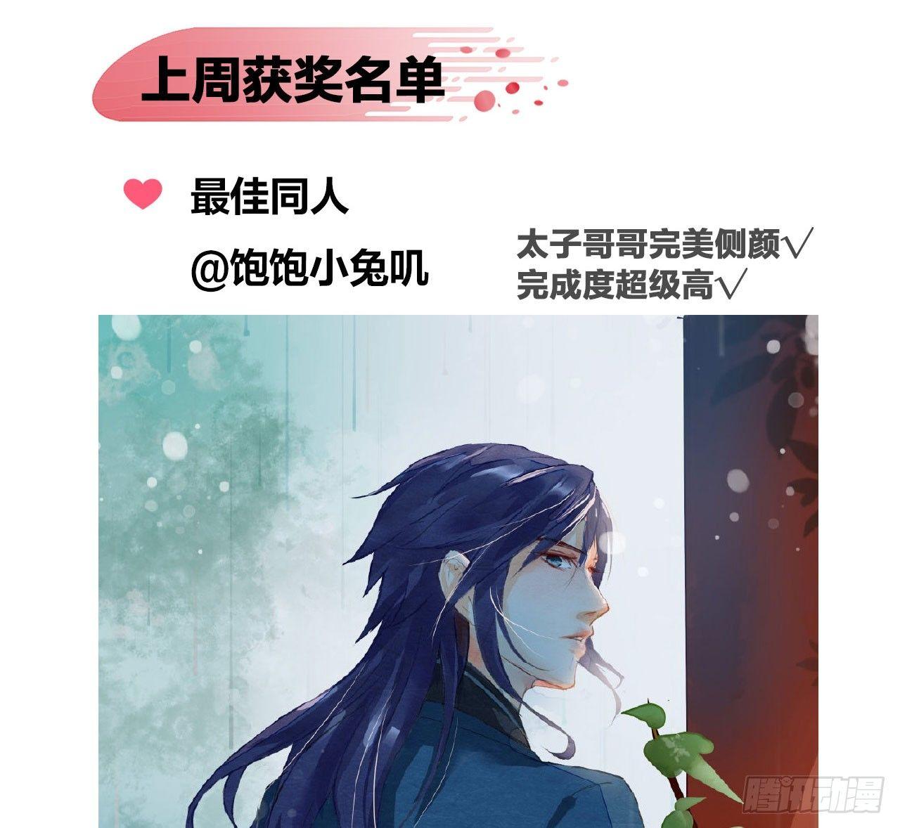 《梦塔之魇魂师》本宫想要的，只有你而已 第40页