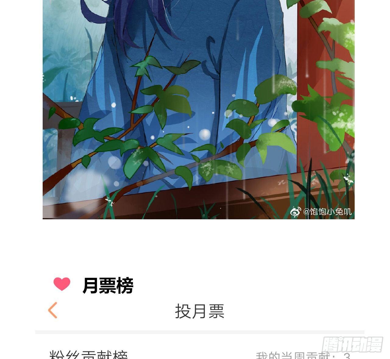 《梦塔之魇魂师》本宫想要的，只有你而已 第41页