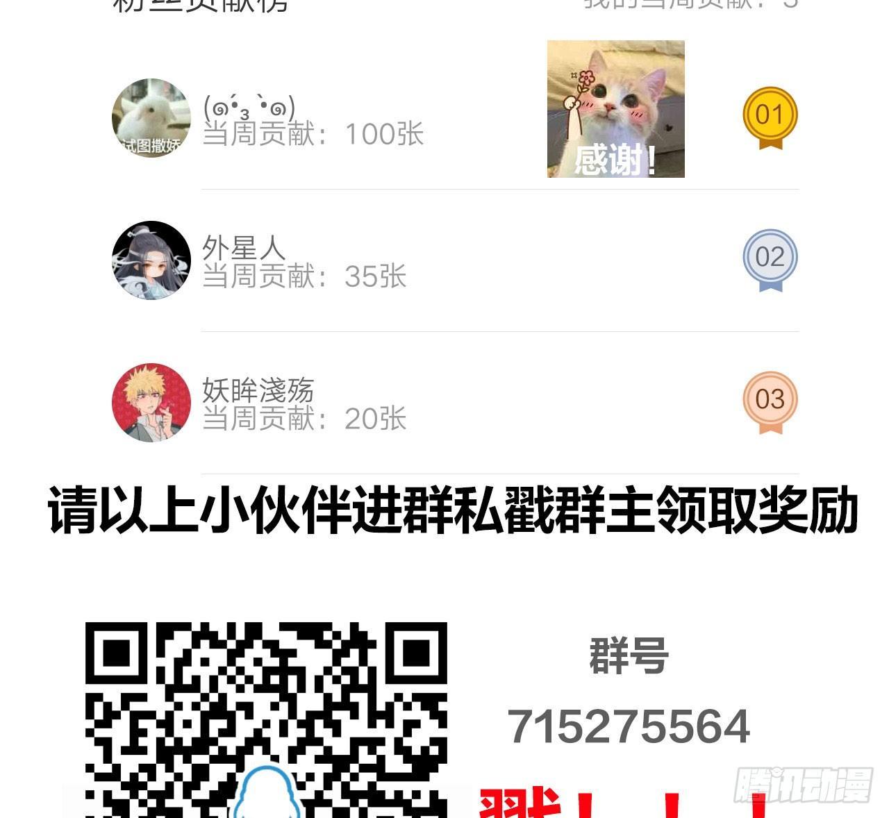 《梦塔之魇魂师》本宫想要的，只有你而已 第42页