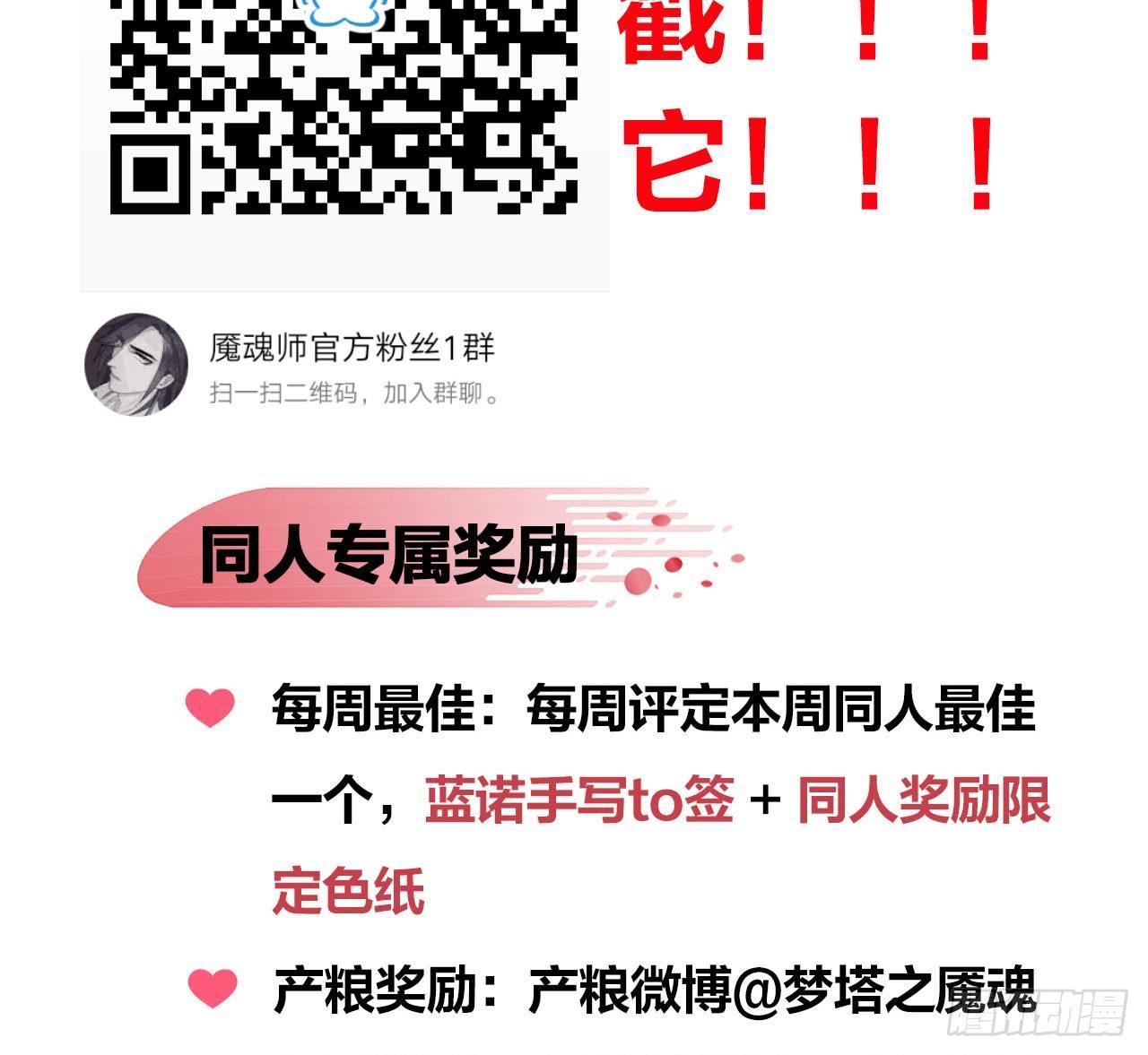 《梦塔之魇魂师》本宫想要的，只有你而已 第43页