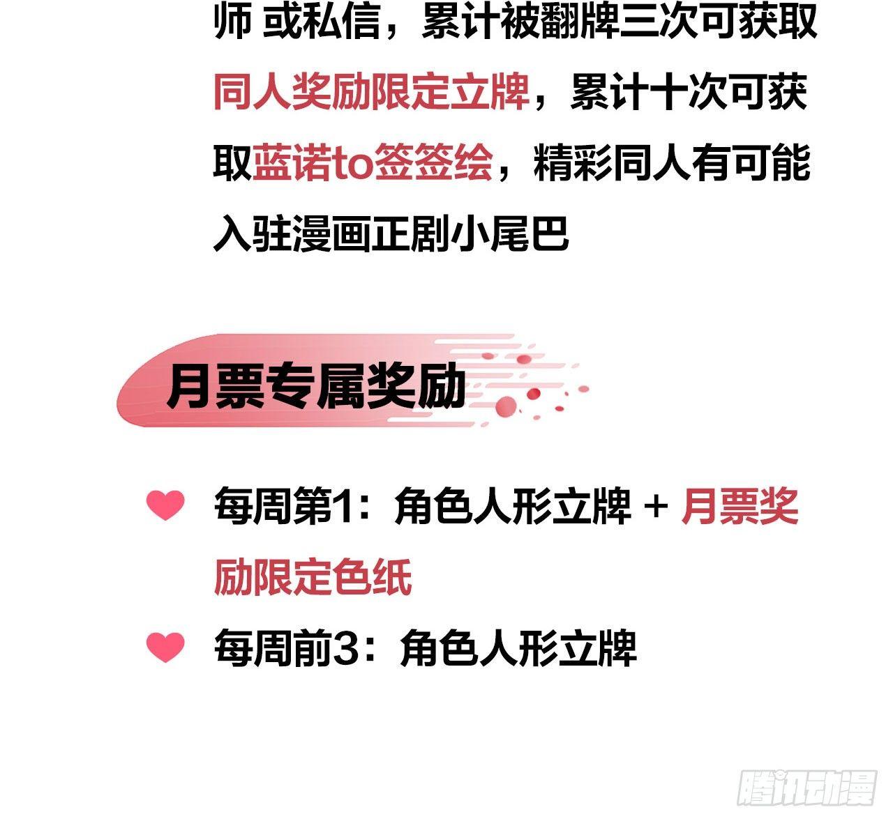 《梦塔之魇魂师》本宫想要的，只有你而已 第44页