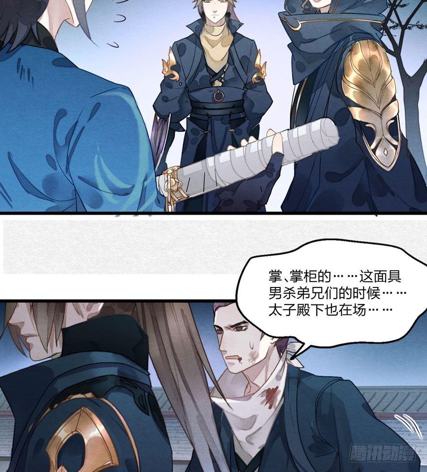《梦塔之魇魂师》救“驾”！狙击手对峙强迫症！ 第10页