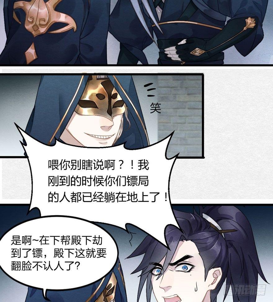 《梦塔之魇魂师》救“驾”！狙击手对峙强迫症！ 第11页
