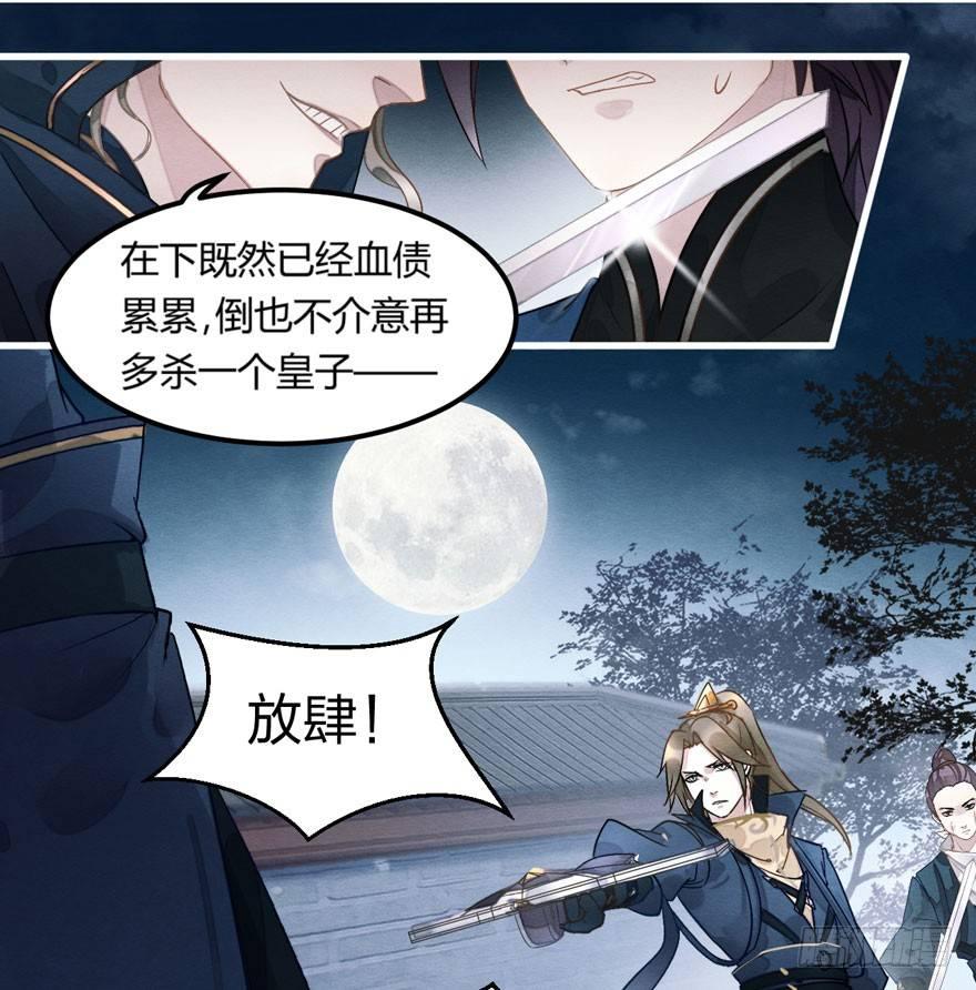 《梦塔之魇魂师》救“驾”！狙击手对峙强迫症！ 第13页