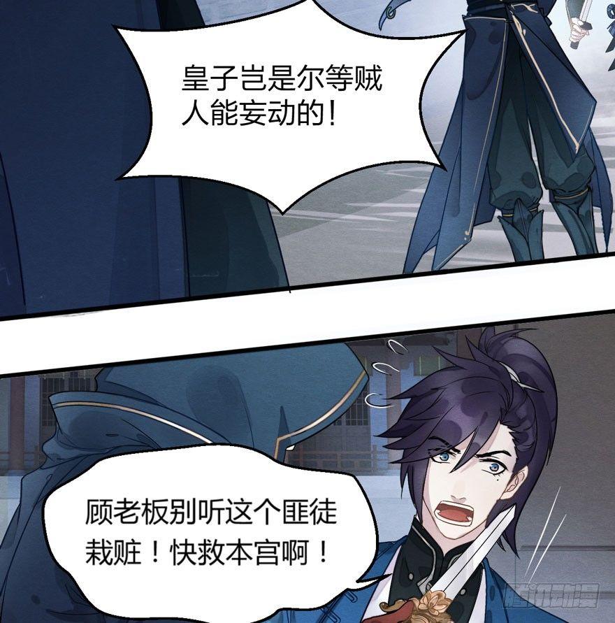 《梦塔之魇魂师》救“驾”！狙击手对峙强迫症！ 第14页