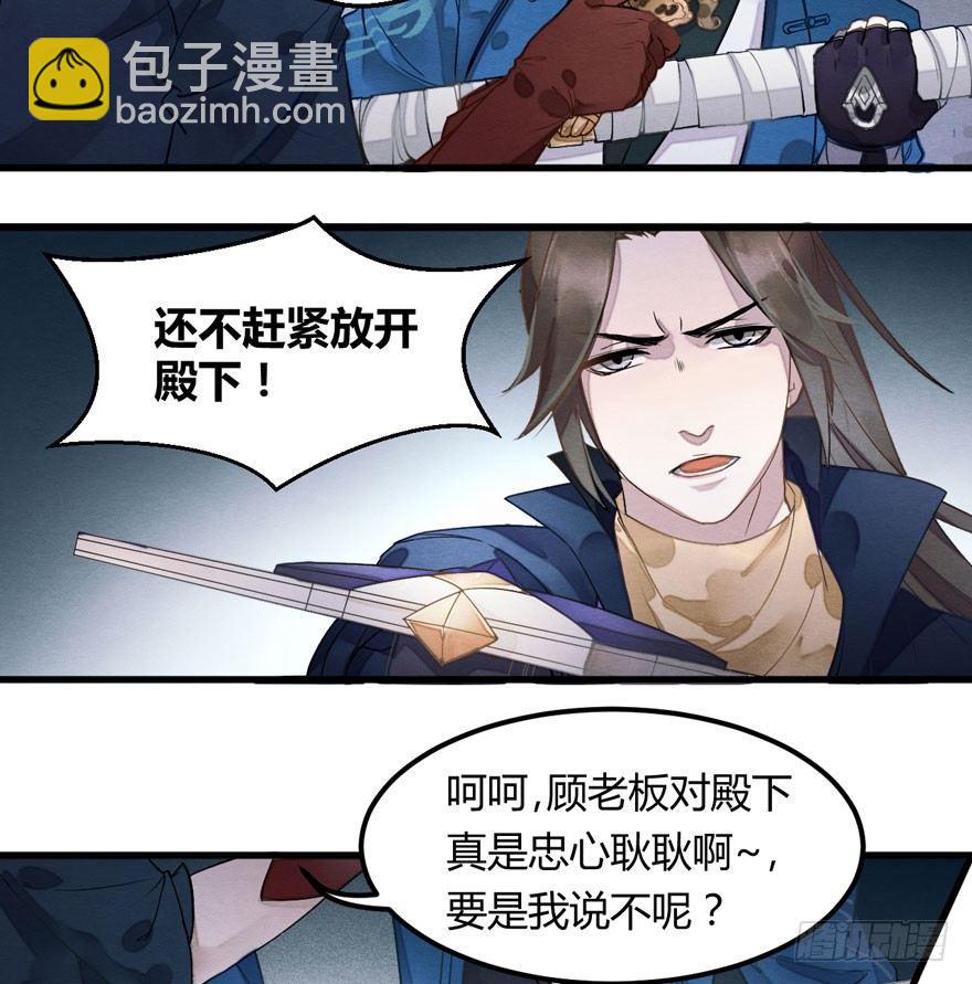 《梦塔之魇魂师》救“驾”！狙击手对峙强迫症！ 第15页