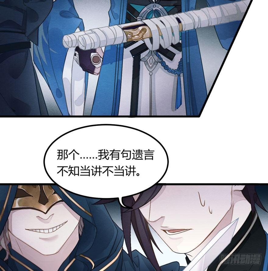 《梦塔之魇魂师》救“驾”！狙击手对峙强迫症！ 第16页