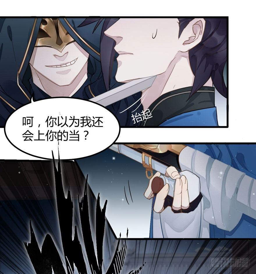 《梦塔之魇魂师》救“驾”！狙击手对峙强迫症！ 第18页