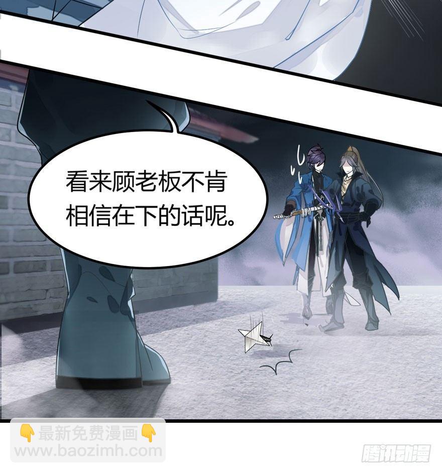 《梦塔之魇魂师》救“驾”！狙击手对峙强迫症！ 第24页
