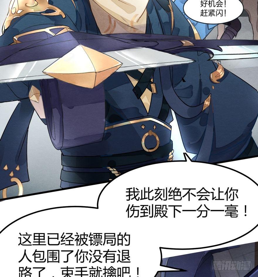 《梦塔之魇魂师》救“驾”！狙击手对峙强迫症！ 第27页