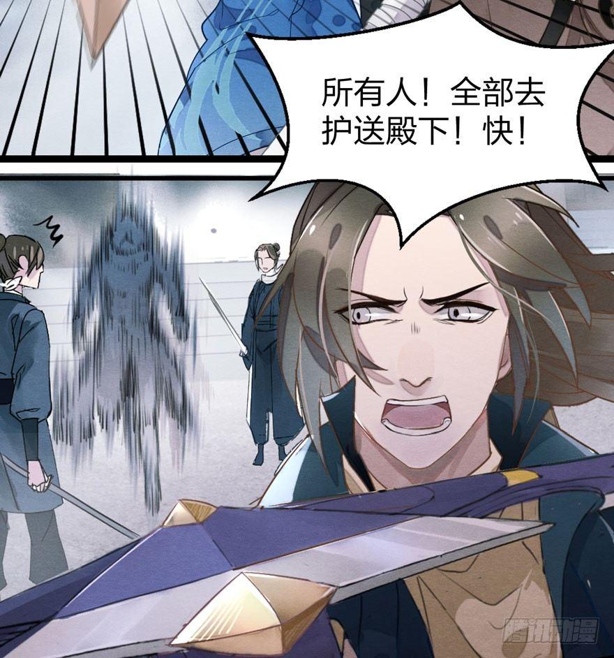 《梦塔之魇魂师》救“驾”！狙击手对峙强迫症！ 第31页