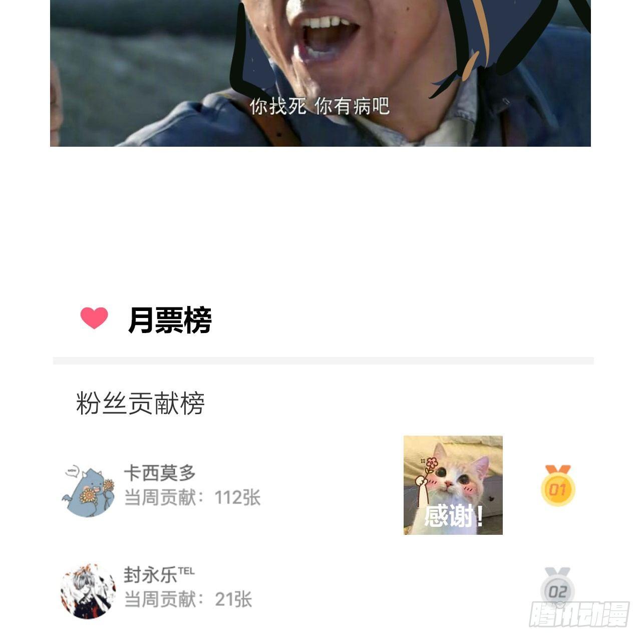 《梦塔之魇魂师》救“驾”！狙击手对峙强迫症！ 第44页