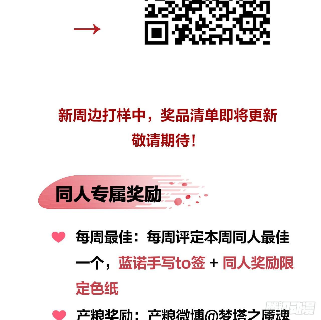 《梦塔之魇魂师》救“驾”！狙击手对峙强迫症！ 第47页