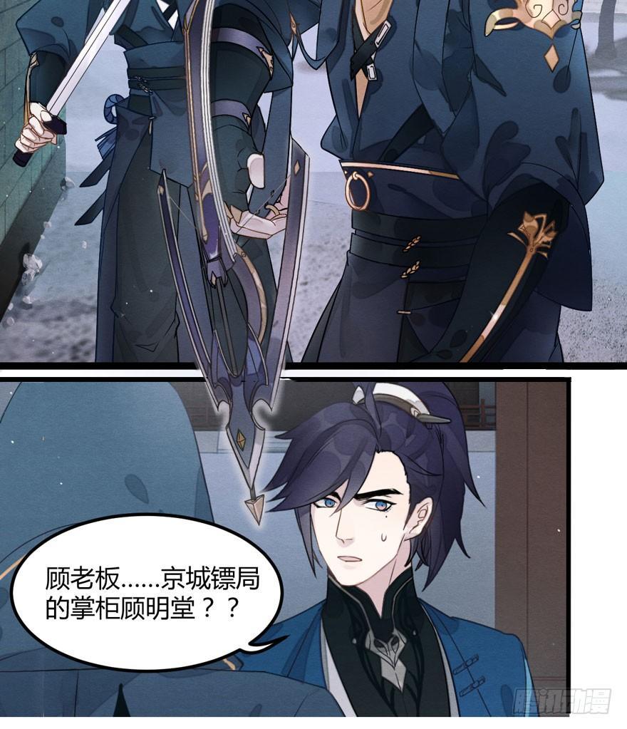 《梦塔之魇魂师》救“驾”！狙击手对峙强迫症！ 第6页