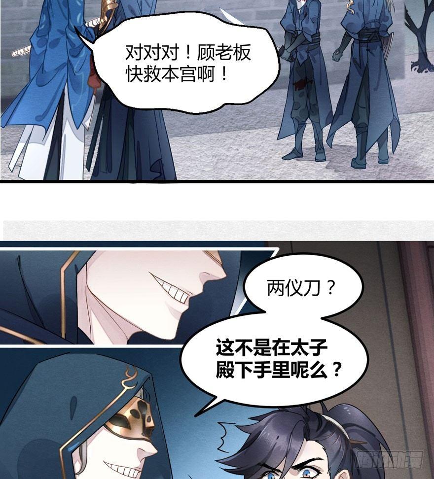 《梦塔之魇魂师》救“驾”！狙击手对峙强迫症！ 第8页