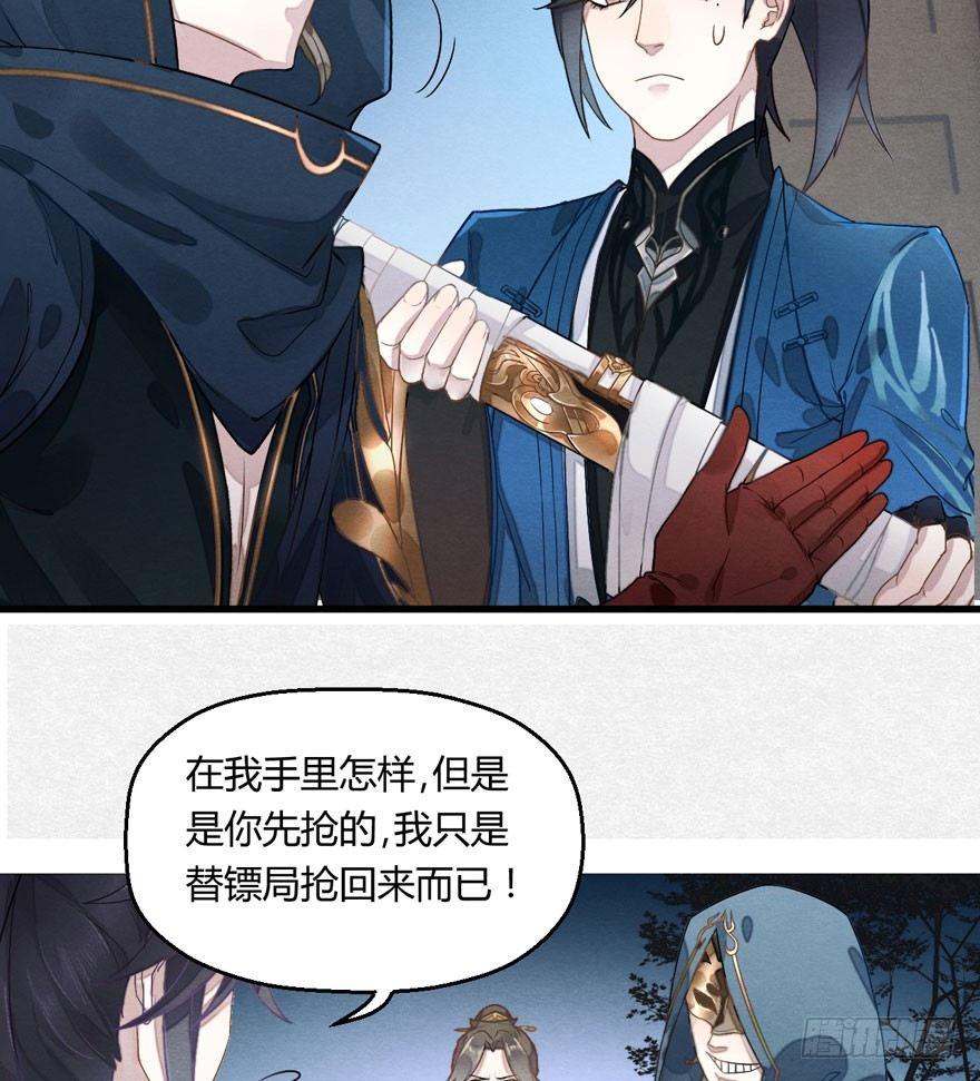 《梦塔之魇魂师》救“驾”！狙击手对峙强迫症！ 第9页