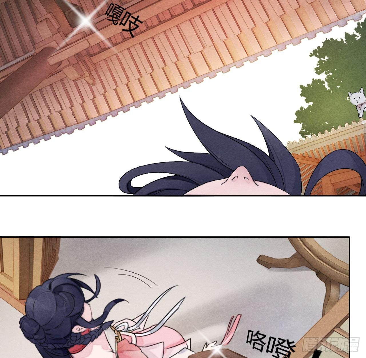 《梦塔之魇魂师》“太子妃”逃婚危机！ 第11页