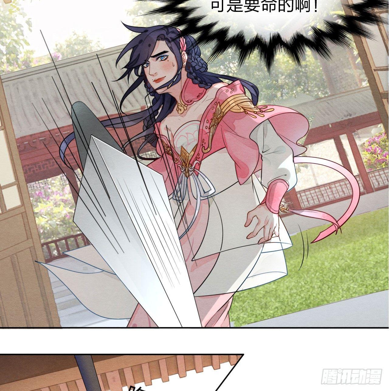 《梦塔之魇魂师》“太子妃”逃婚危机！ 第14页