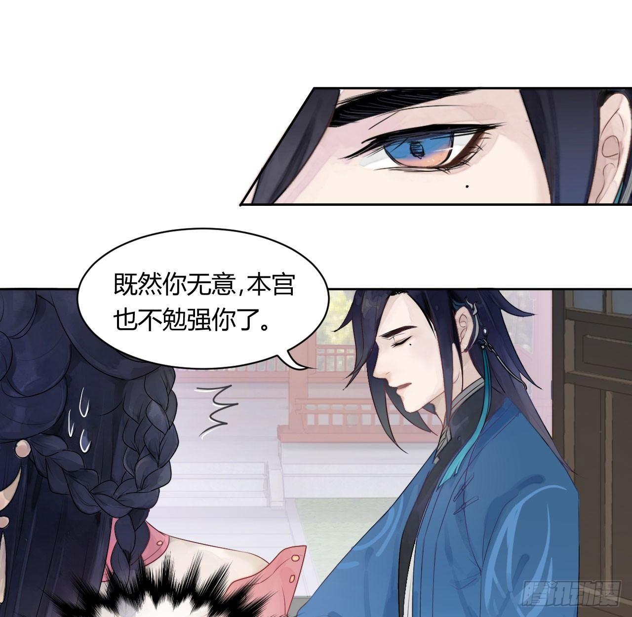 《梦塔之魇魂师》“太子妃”逃婚危机！ 第1页