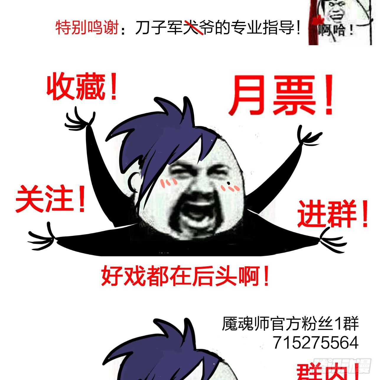 《梦塔之魇魂师》“太子妃”逃婚危机！ 第23页