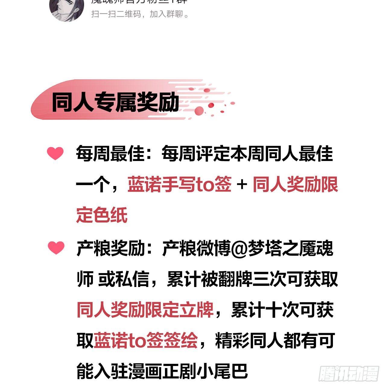 《梦塔之魇魂师》“太子妃”逃婚危机！ 第25页