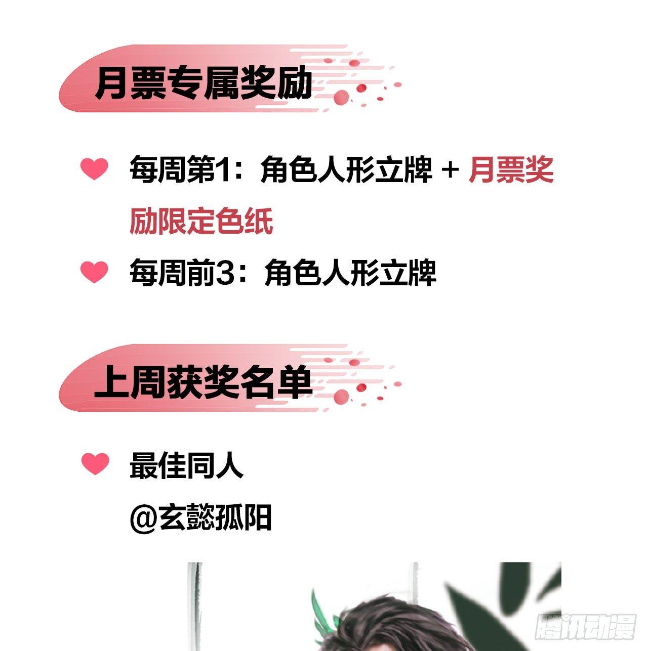 《梦塔之魇魂师》“太子妃”逃婚危机！ 第26页