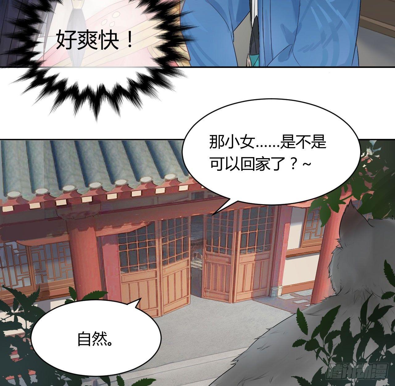 《梦塔之魇魂师》“太子妃”逃婚危机！ 第2页