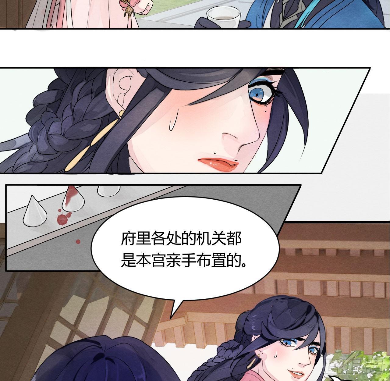 《梦塔之魇魂师》“太子妃”逃婚危机！ 第6页