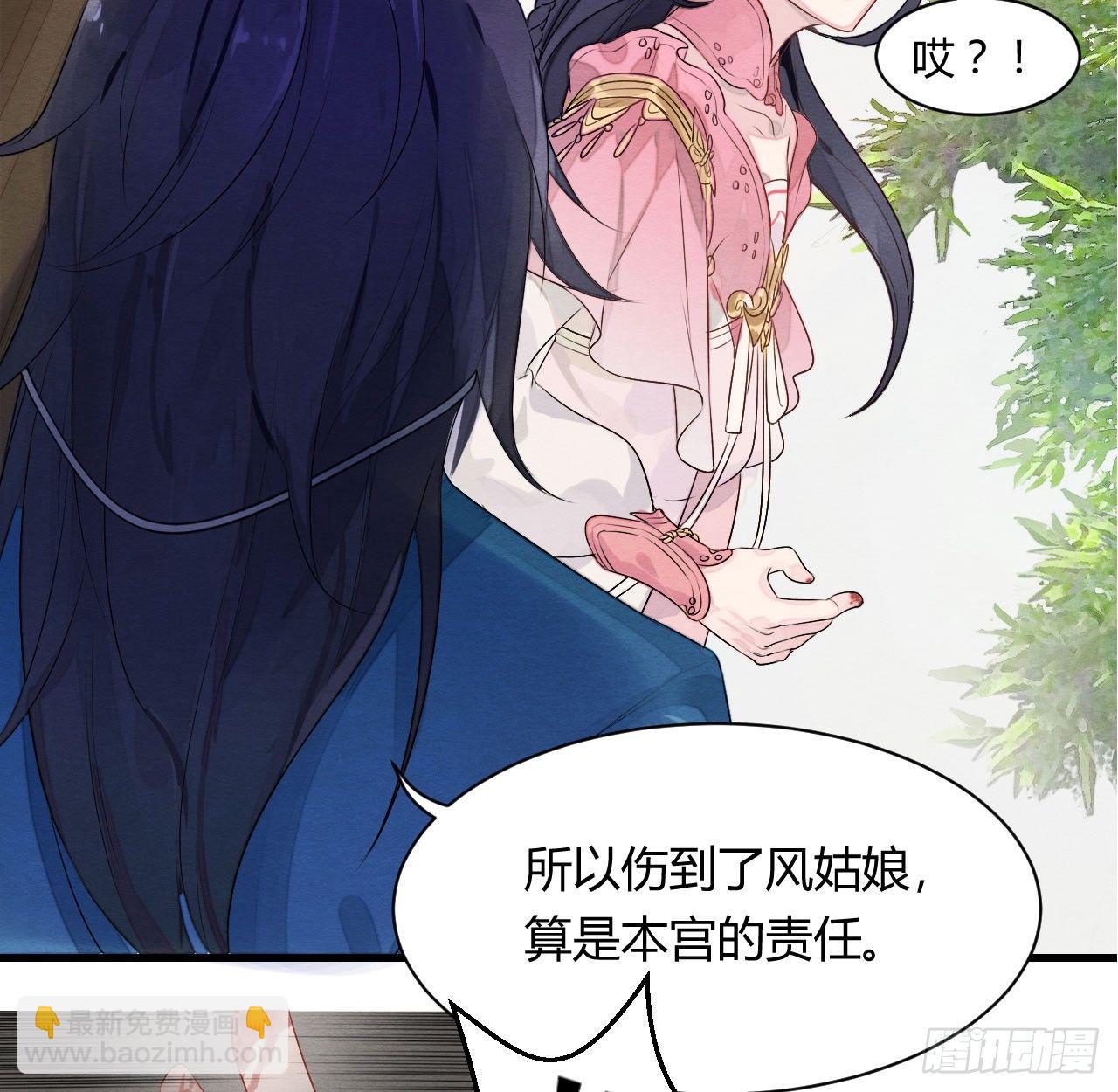 《梦塔之魇魂师》“太子妃”逃婚危机！ 第7页