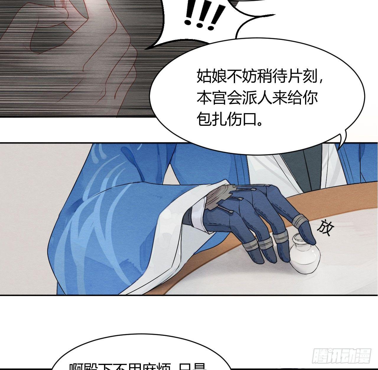 《梦塔之魇魂师》“太子妃”逃婚危机！ 第8页