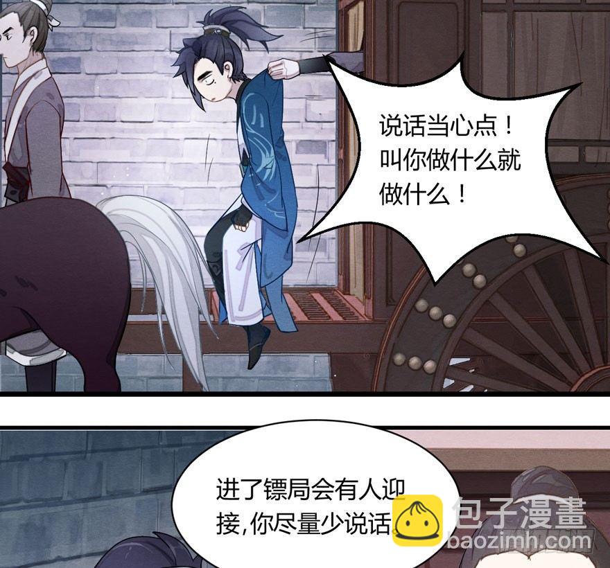 《梦塔之魇魂师》被动替死？赏金猎人有强迫症！ 第13页