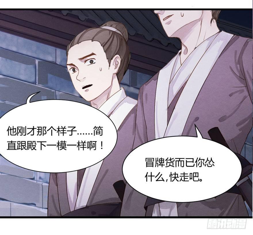 《梦塔之魇魂师》被动替死？赏金猎人有强迫症！ 第20页