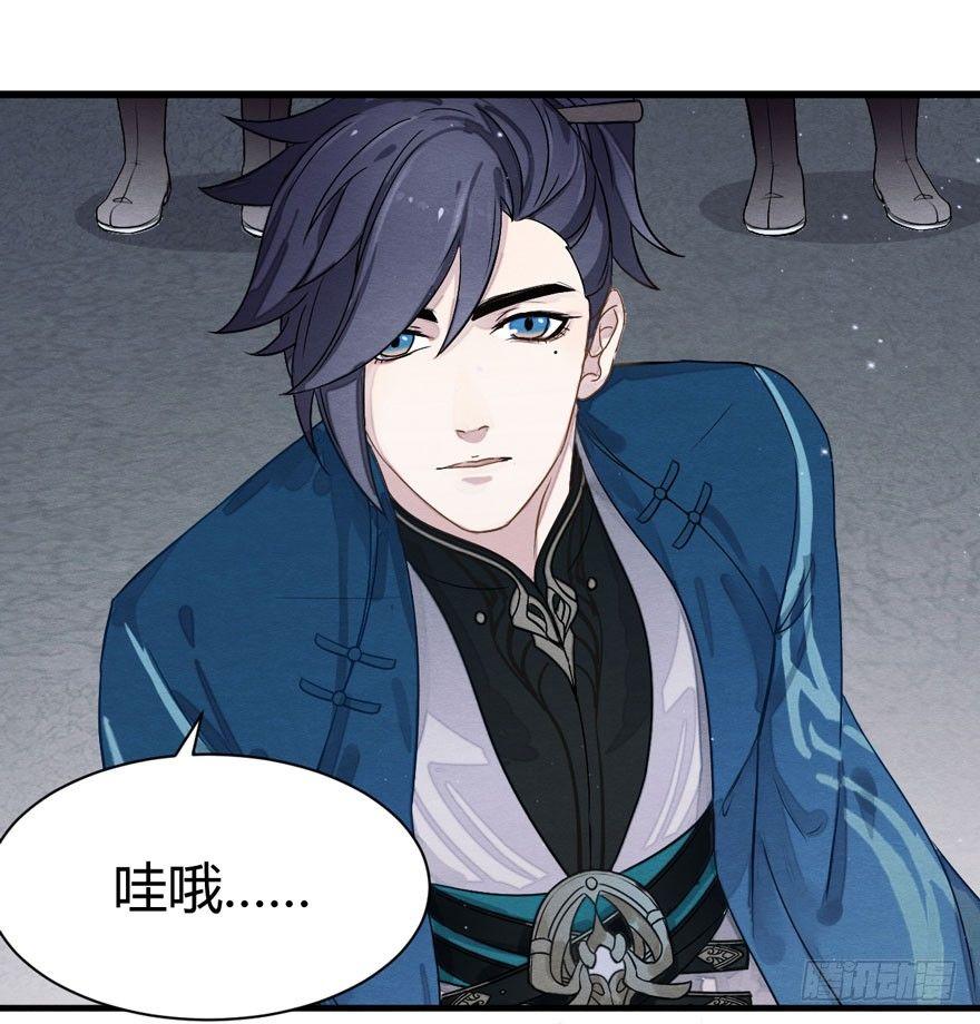 《梦塔之魇魂师》被动替死？赏金猎人有强迫症！ 第21页