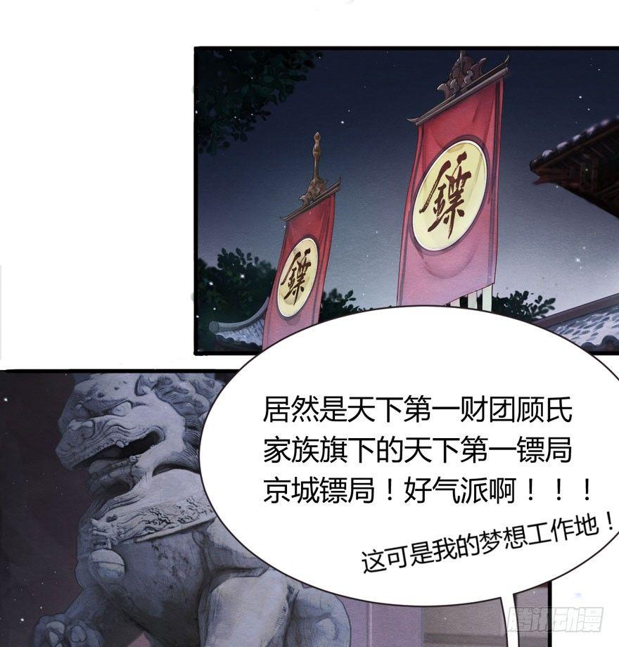 《梦塔之魇魂师》被动替死？赏金猎人有强迫症！ 第22页
